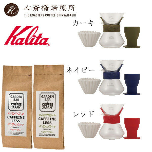 【 Kalita 】ウェーブスタイルドリップ＃185  +「2016」＋「心斎橋焙煎所ロイヤルブレンド」