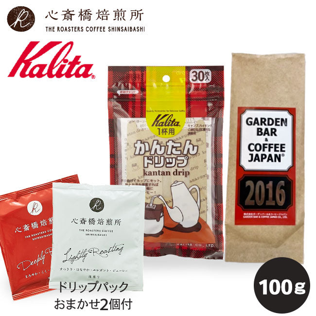 【 Kalita 】カリタ かんたんドリップセット