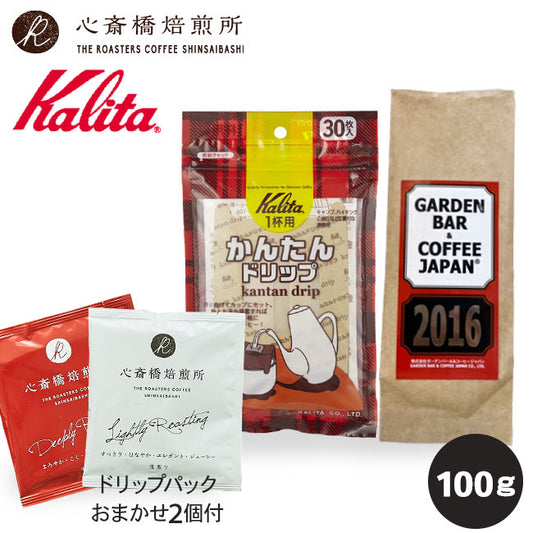 【 Kalita 】カリタ かんたんドリップセット