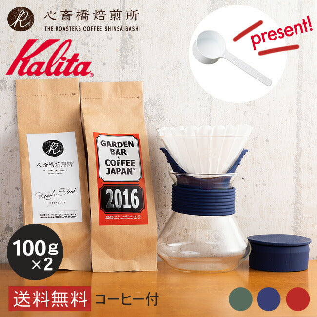 【 Kalita 】ウェーブスタイルドリップ＃185  +「2016」＋「心斎橋焙煎所ロイヤルブレンド」