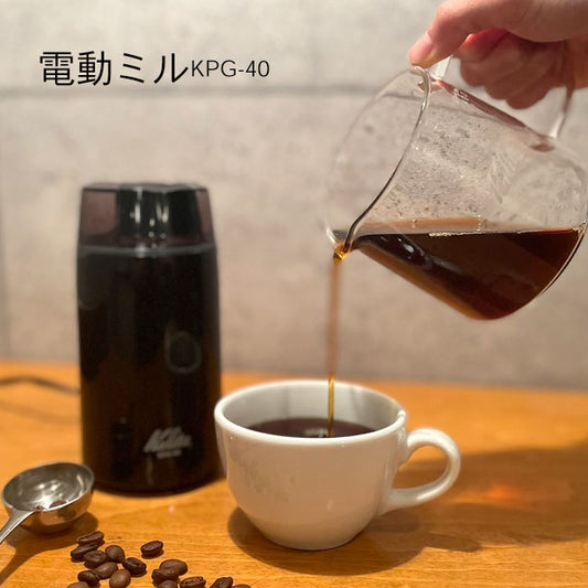 【 Kalita 】電動ミル KPG-40 +豆2種セット