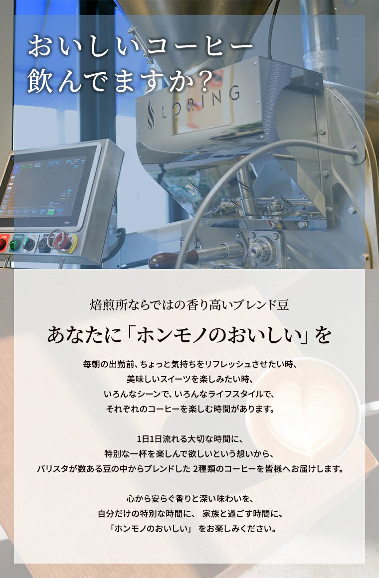 神戸北野焙煎所 ようかん ＆ コーヒー豆 Jazzy Blend 150g