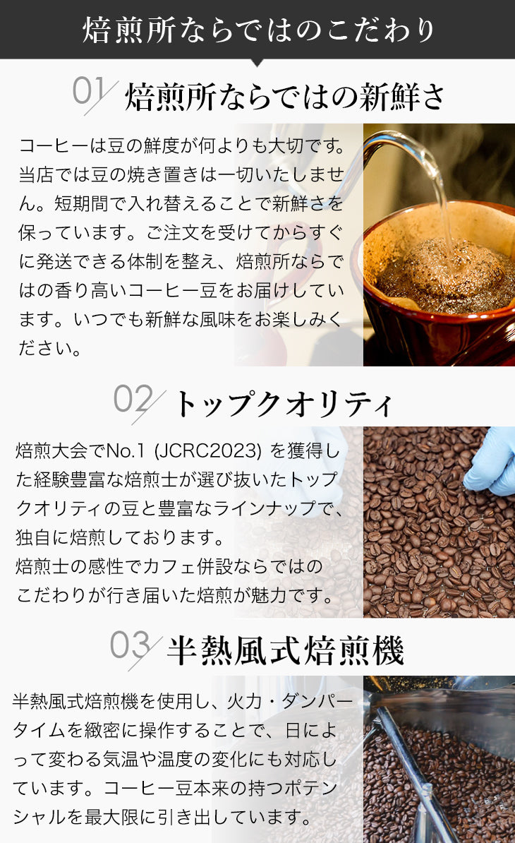 2016・心斎橋焙煎所SPECIAL BLENDセット