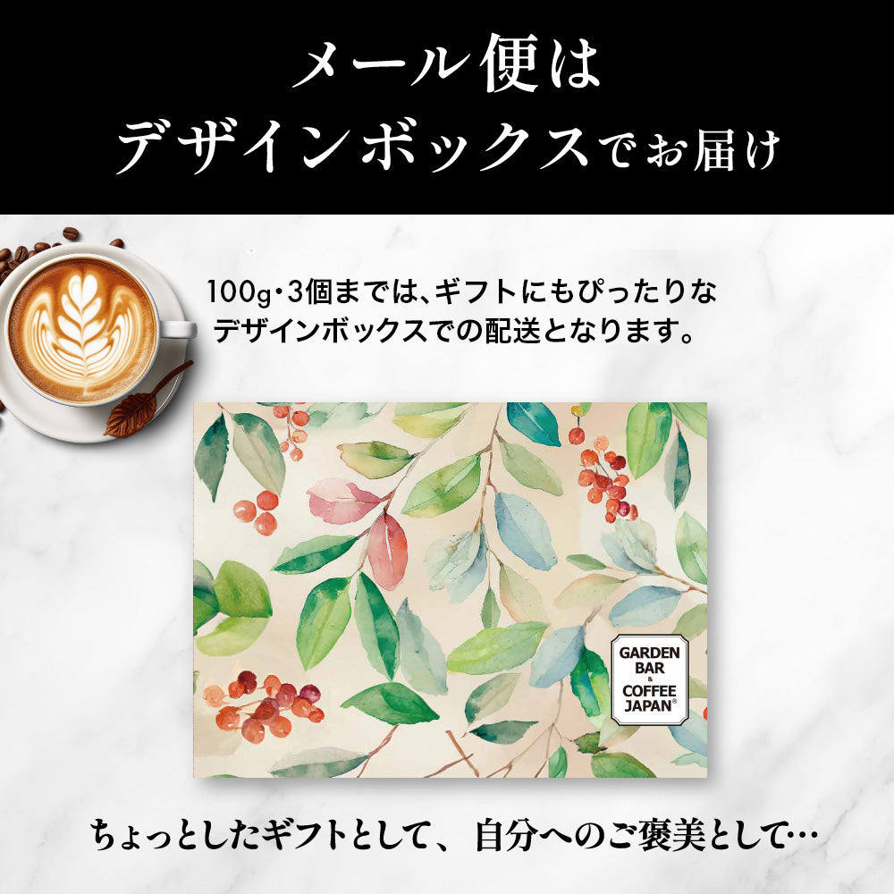 コーヒーバッグ「バレルエイジド」