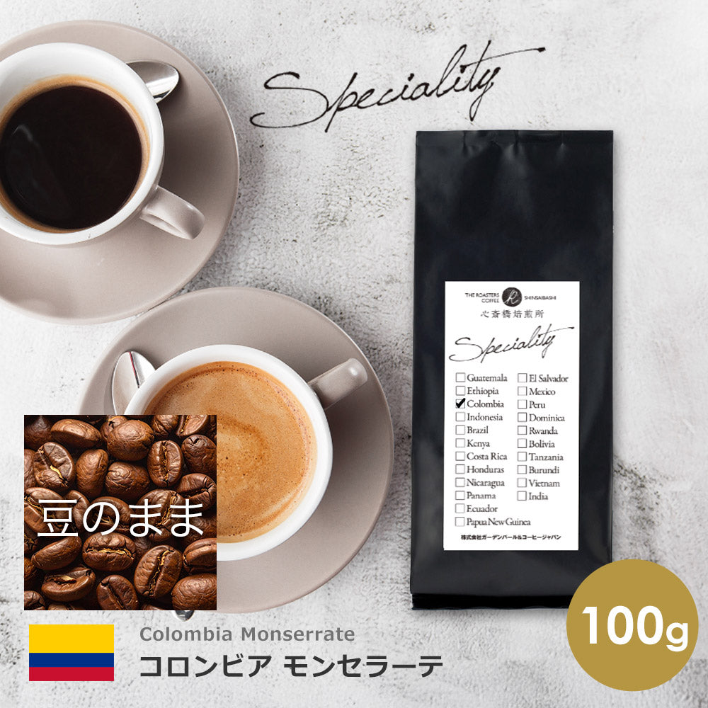 コロンビア モンセラーテ