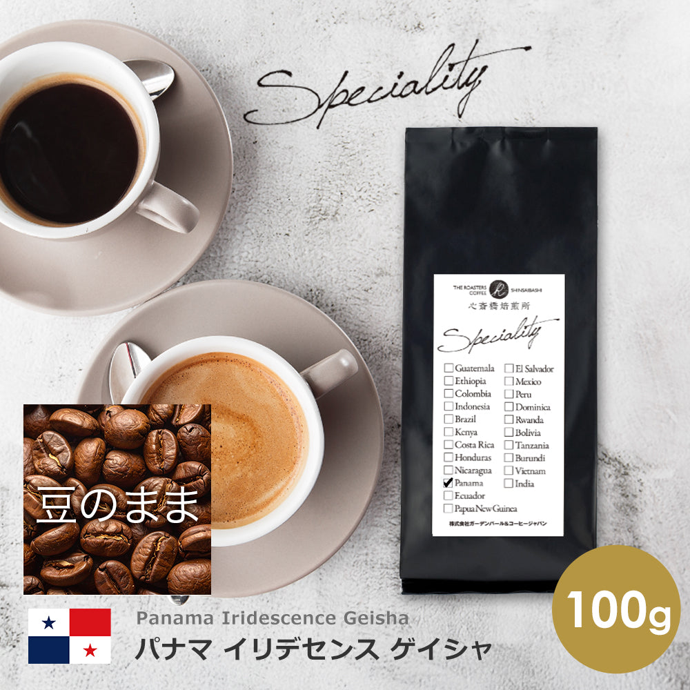 【100g】パナマ イリデセンス ゲイシャ