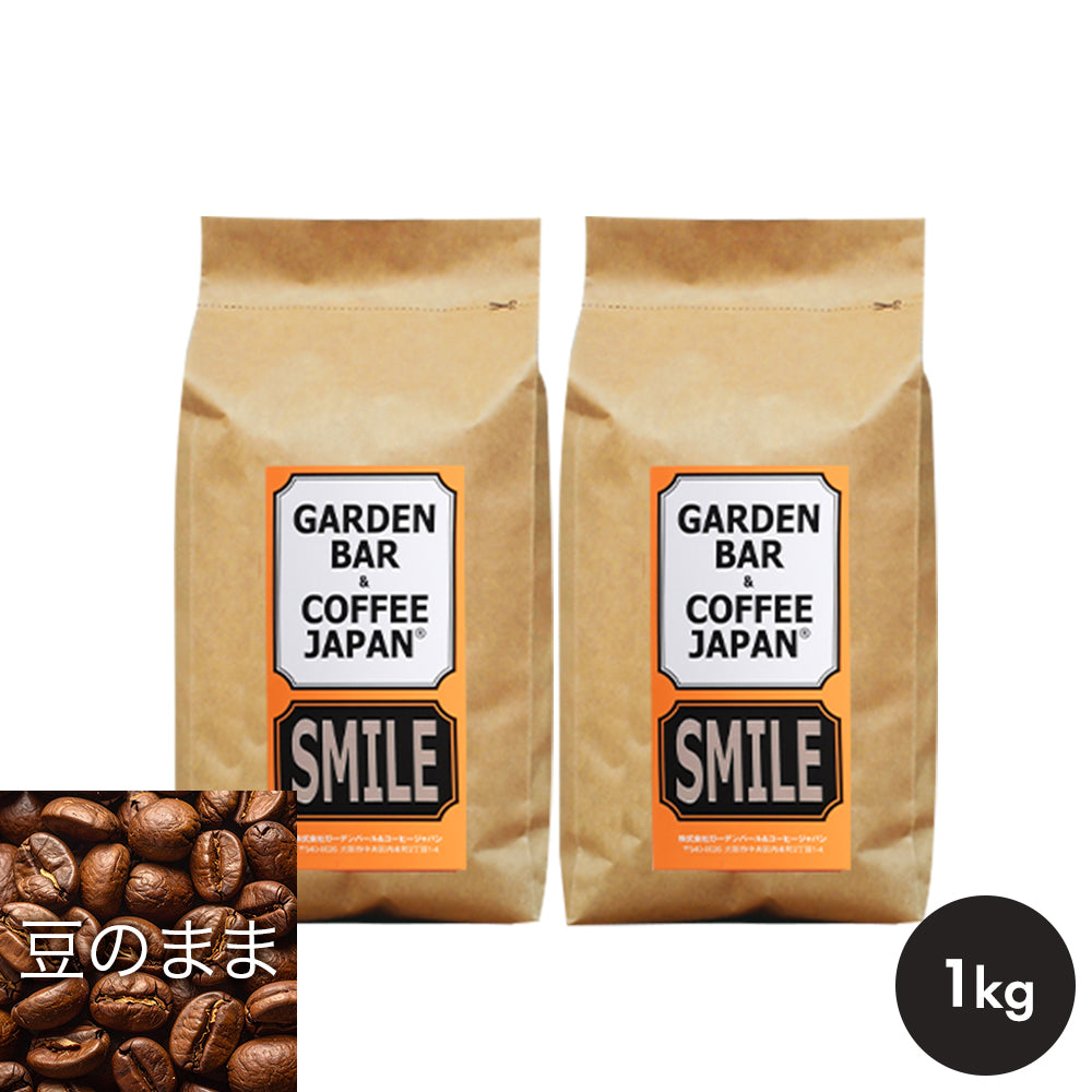 オリジナルブレンド「SMILE」深煎り