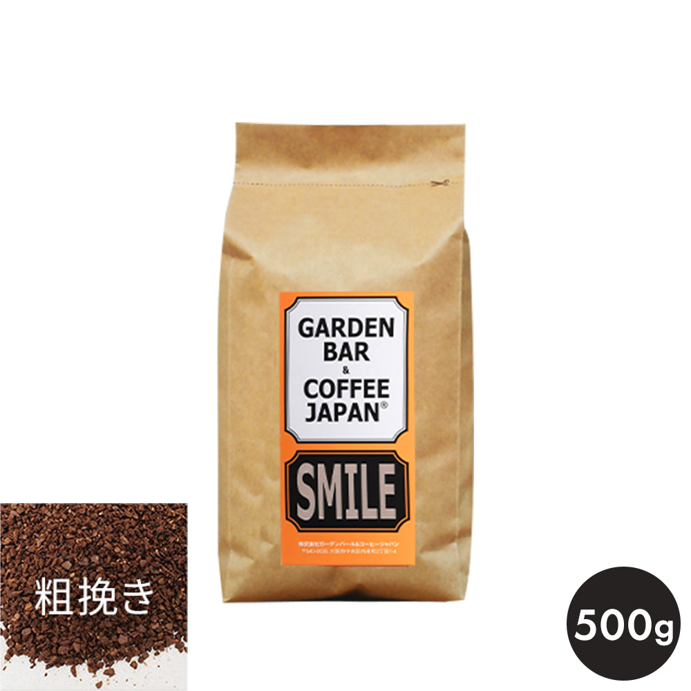 オリジナルブレンド「SMILE」深煎り