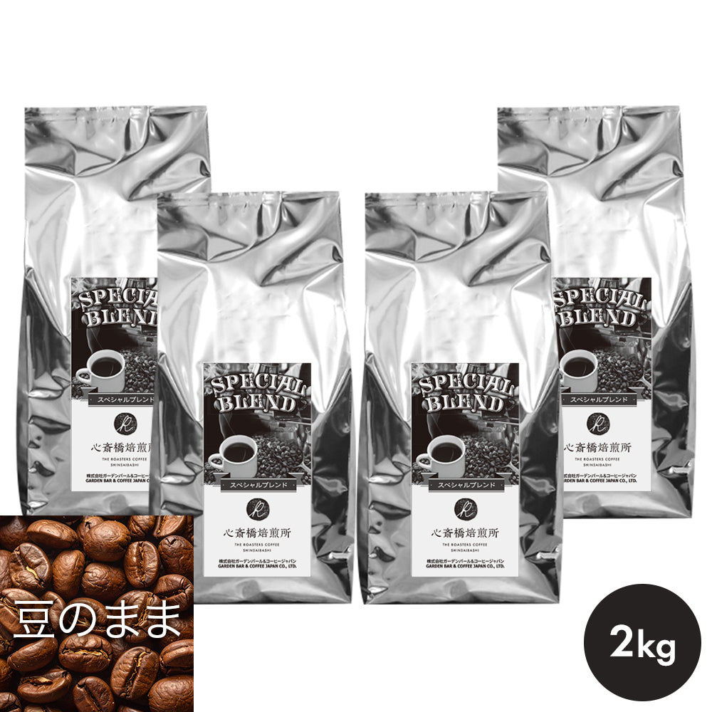 2016・心斎橋焙煎所SPECIAL BLENDセット