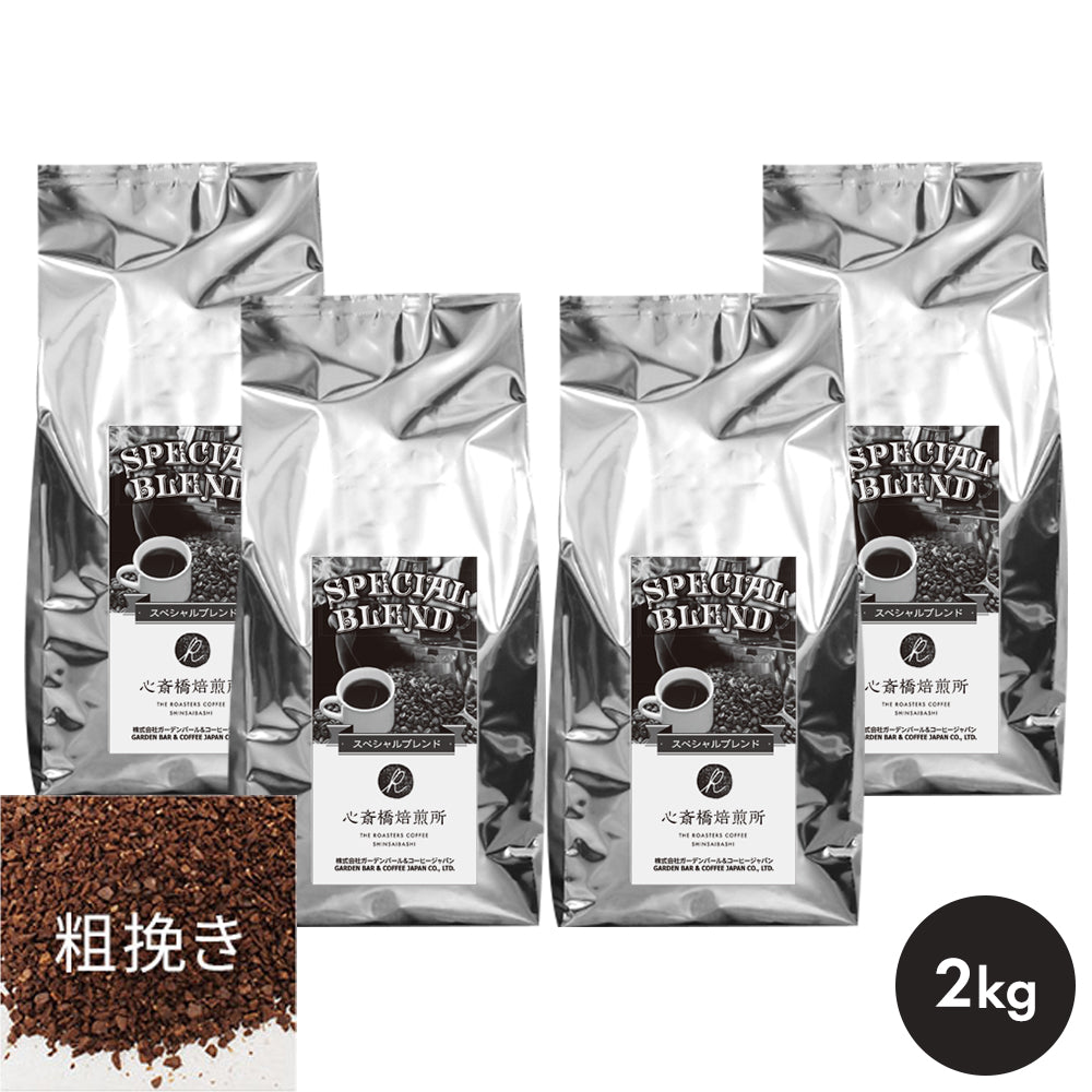 2016・心斎橋焙煎所SPECIAL BLENDセット