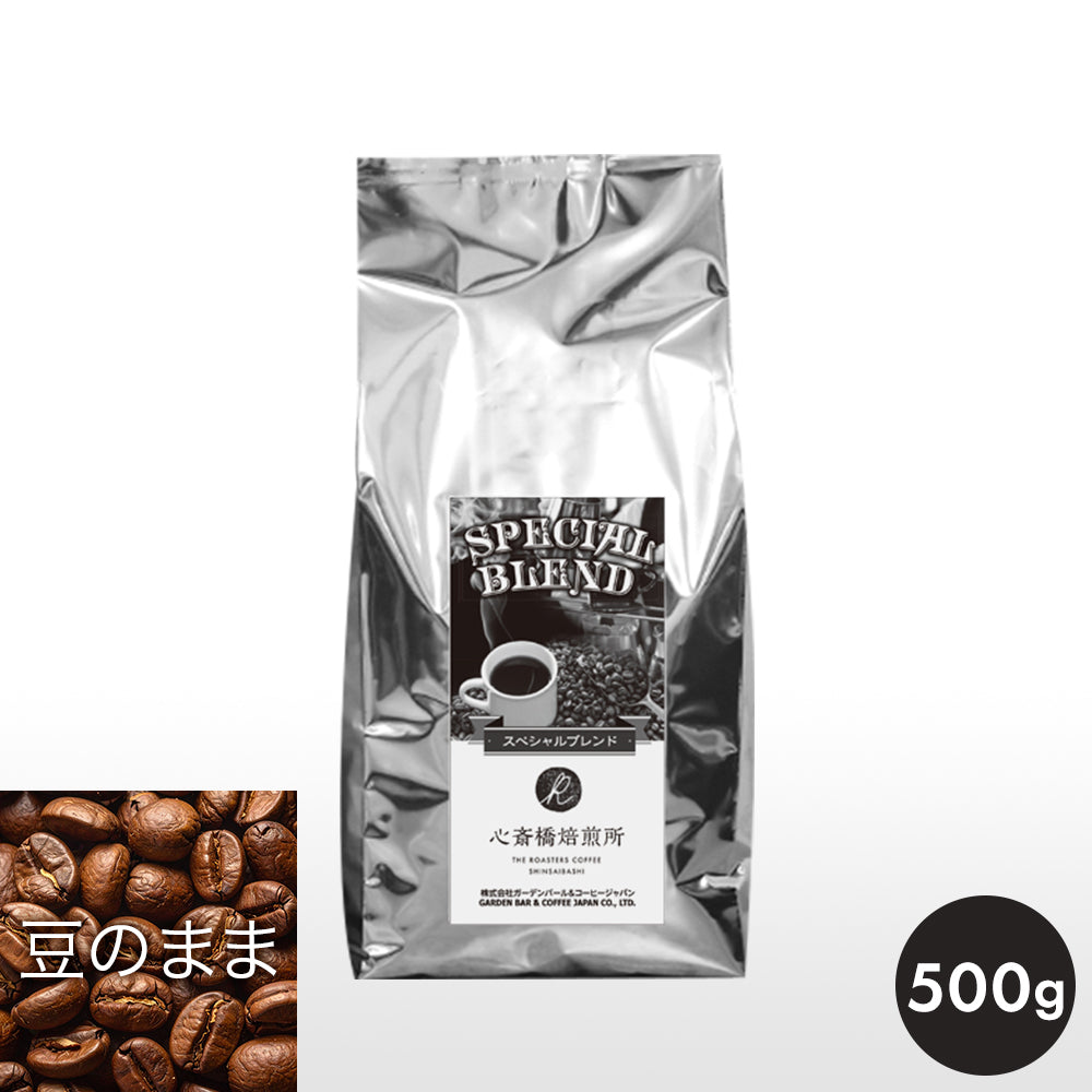 オリジナルブレンド 「心斎橋焙煎所SPECIAL BLEND」