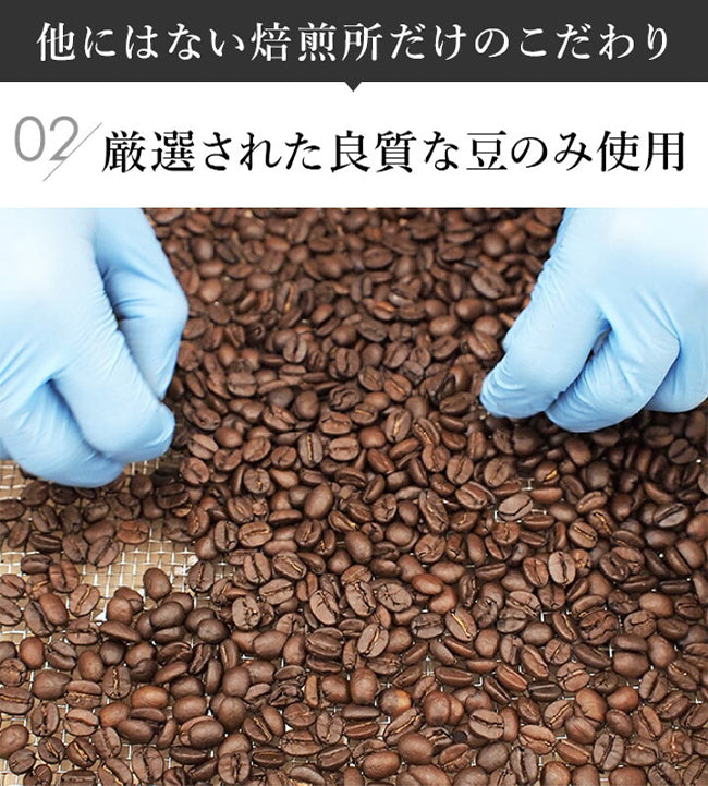 【 送料無料 】3つの味が楽しめるスペシャルティ コーヒー豆 お試しセット SPECIAL（ 100g ×3袋）