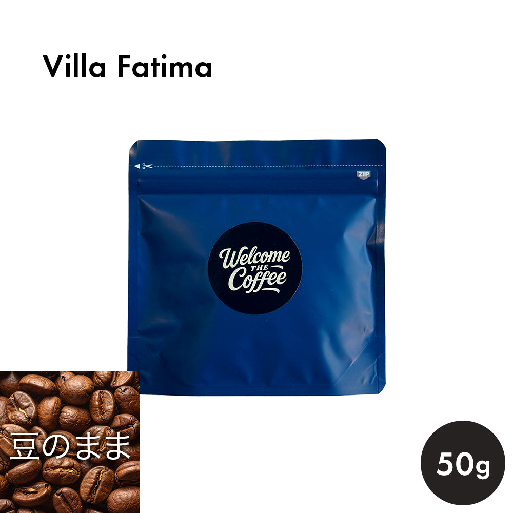 Welcome the Coffee　Villa Fatima（深煎り）